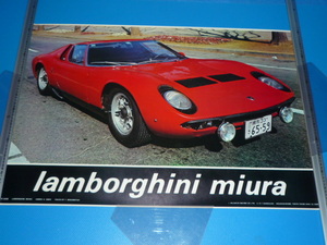 ◆ランボールギーニ【スーパーカーポスター】R-3408　送料無料当時物新品