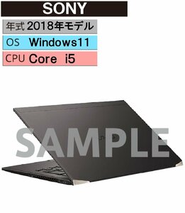 Windows ノートPC 2018年 ＳＯＮＹ【安心保証】