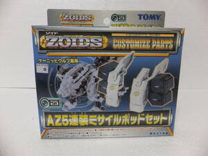 トミー　ゾイド　ケーニッヒウルフ専用　AZ5連装ミサイルポッドセット　当時物　新品未開封　箱美品