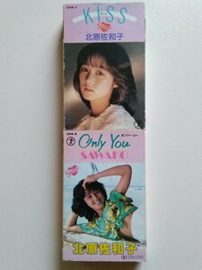【北原佐和子】(80年代アイドル)/【カセットテープ ２本(歌詞カード付)】『ONLY YOU』『KISS』