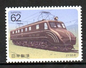 切手 EF55形 電気機関車シリーズ