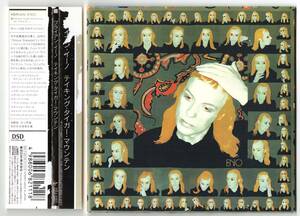 ブライアン・イーノ (Brian Eno) / 紙ジャケ 『テイキング・タイガー・マウンテン』(1974年作品) ＊DSDリマスター盤