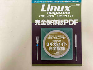 Linux magazine the DVD Complete 情報・通信・コンピュータ
