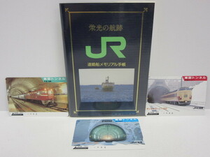 鉄道祭 未使用美品 おまとめ JR北海道函館支社 青函連絡船メモリアル手帳 栄光の航跡 オレンジカード 1,000円 8枚組+3枚 青函連絡船