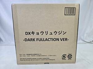 【1475】獣電戦隊 キョウリュウジャー DX キョウリュウジン -DARK FULLACTION VER- 未開封 中古品