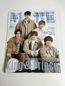 書籍/雑誌、ファッション、男性アイドル　MORE モア 2020年集英社オリジナル4月号 　集英社　中古【z76564】