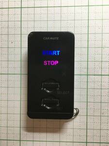 \☆CARMATE☆TE-W5000　エンジンスターター　リモコンのみ