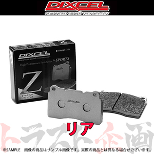 DIXCEL ディクセル Z (リア) グランドハイエース VCH10W VCH16W 95/8-05/01 315224 トラスト企画 (484211078