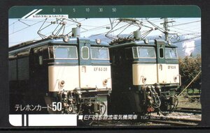 テレカ EF63形直流電気機関車 鉄道ジャーナル テレホンカード