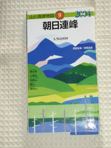 山と高原地図9　朝日連峰　2004年版　昭文社