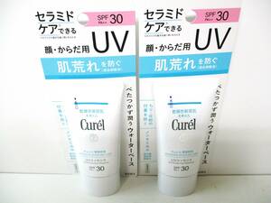 ★花王★キュレル(Curel)★UVエッセンスクリーム/SPF30/潤浸保湿/50g×2個★顔・からだ用UV★医薬部外品★新品未開封品★