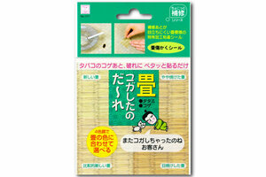 ∬送料無料∬畳補修シール　送料\0 畳補修シール 4色調で実際のたたみの色に合わせる 傷隠し 新品 即決