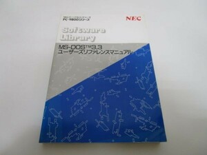 MS-DOS TM 3.3 ユーザーズリファレンスマニュアル y0601-ba3-nn255119