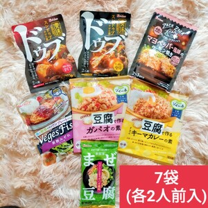 ハウス食品 調味料 7袋セット まとめ売り スンドゥブ ダイエット 食品 高タンパク 豆腐料理 魚料理 詰め合わせ