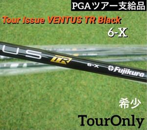 PGAツアー支給 Fujikura VENTUS TR BLACK 6X Wood Shaft Tour Only Proto 新品 VeloCore Technology ※正真正銘本物 ☆限定1本