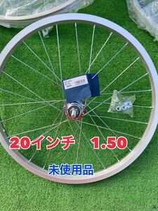 20インチ　1.50 自転車ホイール　未使用アウトレット品