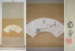 【模写】掛軸　堅山南風　扇面　人物図　日本芸術院常務理事　合箱入　M142