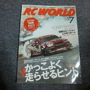 ラジコンワールド(RC WORLD)　【特集】最新ドリ車 かっこよく走らせるヒント　2011年7月号