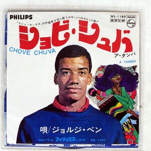 JORGE BEN/CHOVE CHUVA/PHILIPS SFL1180 7 □