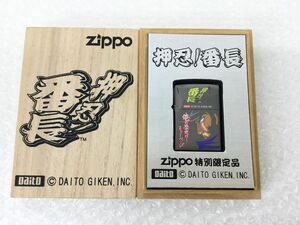 ●営KZ914-60-M【未使用品】ZIPPO 押忍！番長 ジッポー 特別限定品 No.613 喫煙具