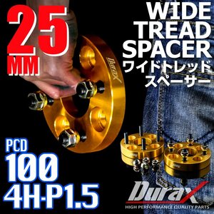 DURAX ワイドトレッドスペーサー 25mm PCD100 4H P1.5 ステッカー付 ゴールド 2枚 ホイール スペーサー ワイトレ トヨタ ホンダ ダイハツ