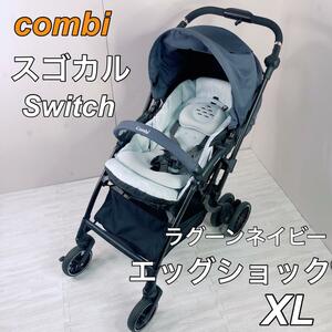 combi コンビ スゴカルSwitch エッグショック XL