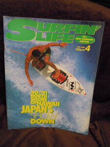 G-21　雑誌　月刊　サーフィンライフ　1991年4月　