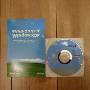デジタル・エブリデイ WindowsXP (Media Player 9＋ムービー メーカー 2)