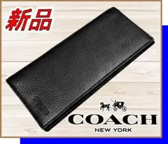 【新品】コーチCOACH◆長財布ペプルドレザー皮革◆黒ブラック◆アウトレット