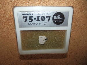 店舗保管未使用品★NAGAOKA ナガオカ 75-107 0.5MIL SANYO N-107 W