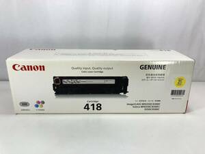 Canon キヤノン CRG-418YEL カートリッジ418 イエロー 2013年10月製造 期限切れ 現状品