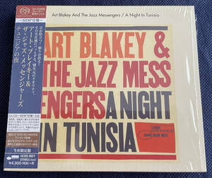 アート・ブレイキー＆ザ・ジャズ・メッセンジャーズ チュニジアの夜 Art Blakey And The Jazz Messengers A Night In Tunisia SACD