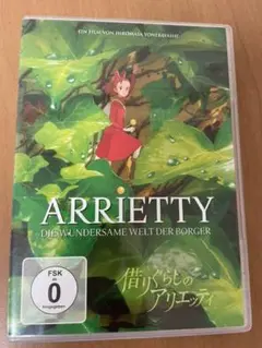 【ドイツ語版】 借りぐらしのアリエッティ  ジブリ  DVD