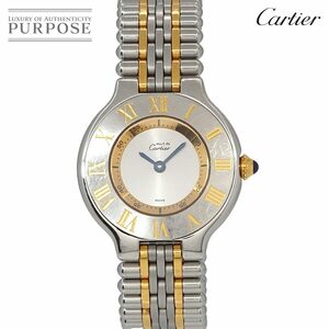 カルティエ Cartier マスト21 ヴァンティアン コンビ ヴィンテージ レディース 腕時計 シルバー クォーツ ウォッチ Must 21 90230766