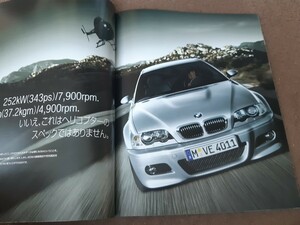 BMW M3 欧州車カタログ