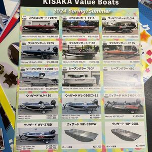 横浜インターナショナル　ボートショー2024 冊子　チラシ　ステッカー　カタログ　など　もらったもの色々セット