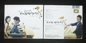 韓国ドラマ　愛情万々歳　OST（未開封品）