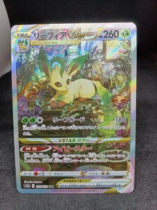 【大量出品中 正規品】ポケモンカード リーフィア vstar　SAR　他もまとめて処分中 ポケカ　Buyee OK 