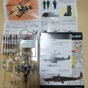 1/144 エフトイズ F-toys ヘリボーンコレクション3 1-シークレット Ka-50 ホーカム ロシア陸軍 3色迷彩 仕様 