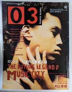 【雑誌】03 TOKYO CALLING 1990 FEBRUARY発行 特集ロンドン、近田春夫