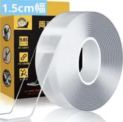 両面テープ 魔法テープ 強力 マジックテープ はがせるテープ 3mx1.5cm