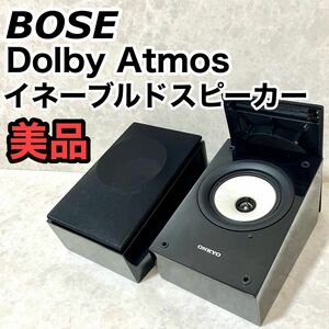ONKYO D-309H Dolby Atmos イネーブルドスピーカー オンキョー ドルビー アトモス アンプ オーディオ アドオン