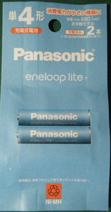 Panasonic eneloop lite 単4形 2本組