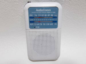 AudioComm DSP内蔵ダイヤルラジオ　便利な手のひらサイズ　ab-1