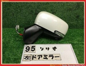 【送料無料】MA37S ソリオ HV MZ 純正 左 ドアミラー ウィンカー付 7ピン サイドミラー ZVR/白パール 84720-83S41