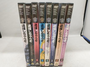 DVD [全8巻セット]逮捕しちゃうぞ Vol.1~8
