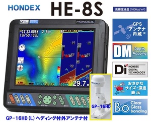 在庫あり HE-8S GP-16HD付 GPS魚探 600W 振動子 TD28 (TD25変更可能） HONDEX ホンデックス