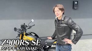 【保証有】Z900RS SE YouTube出演車体！ノーマル美品！カワサキ KAWASAKI 低走行