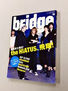 即決！雑誌「bridge VOL.60 2009年8月号：細美武士　the HIATUS RIP SLYME BRAHMAN」送料込！