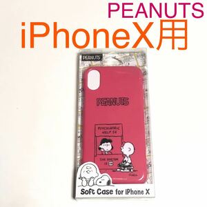 匿名送料込 iPhoneX用カバー ソフトケース PEANUTS スヌーピー キャラ ピンク ストラップホール 可愛い ピーナッツ SNOOPYのキャラ/UR7